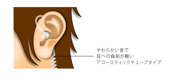 柔らかい音で耳への負担が軽いアコースティックチューブイヤホンマイク
